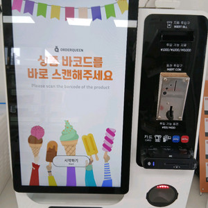 오더퀸키오스크 판매