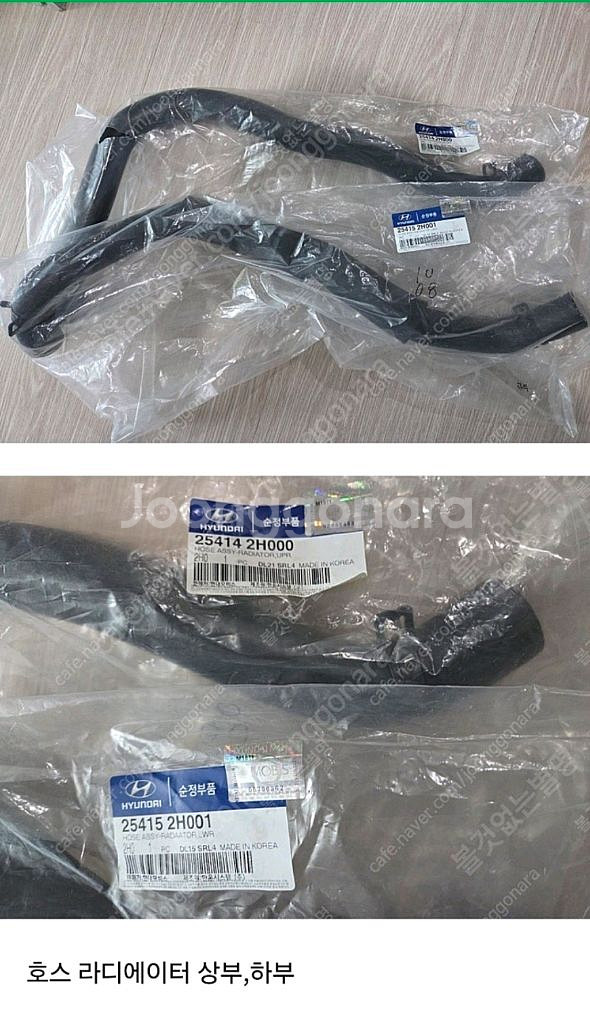 아반떼 HD 현대모비스 순정부품 새상품--0