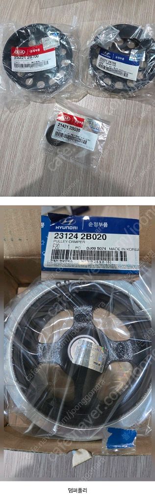 아반떼 HD 현대모비스 순정부품 새상품--2