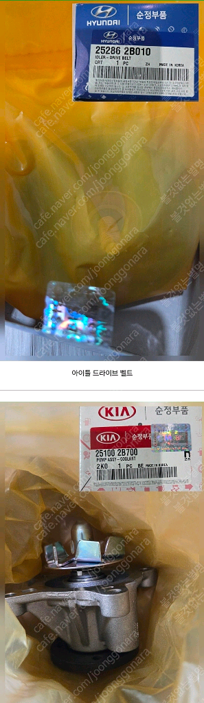 아반떼 HD 현대모비스 순정부품 새상품--3