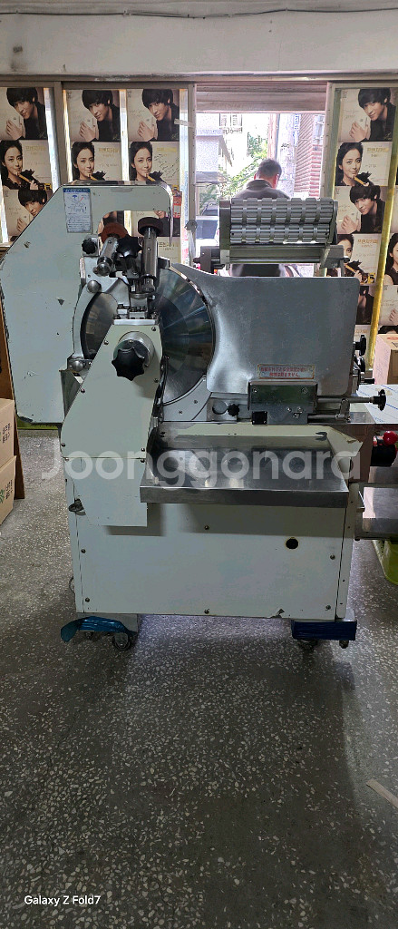 정육냉장육절기--1