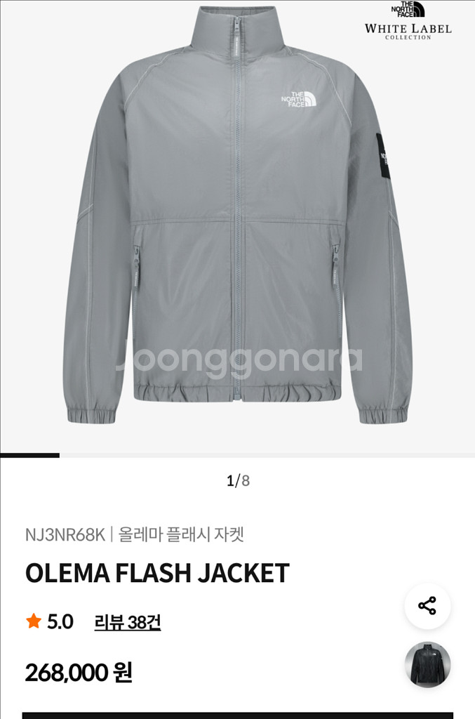 노스페이스 올레마 플래시자켓 XL 새상품급--0