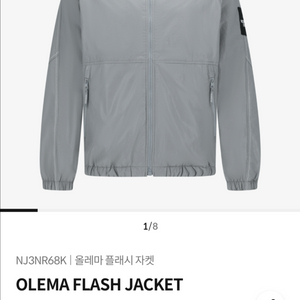 노스페이스 올레마 플래시자켓 XL 새상품급