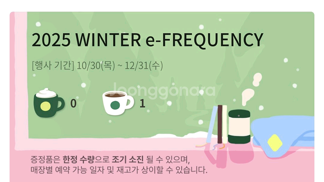 프리퀀시 일반 1장 2700--0