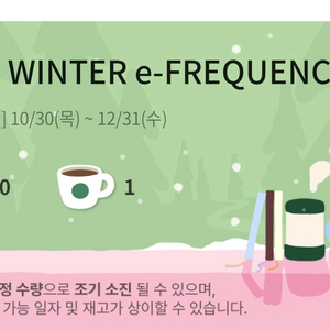 프리퀀시 일반 1장 2700