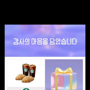 [바사삭 소금빵 세트] 아이스 카페 아메리카노T 2잔