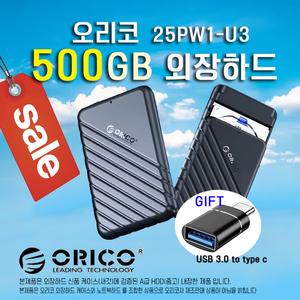 외장하드 500GB 오리코 USB3.0