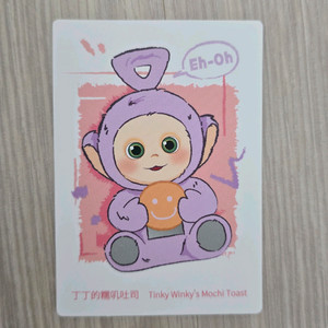 팝마트 텔레토비 보라돌이 비닐미개봉