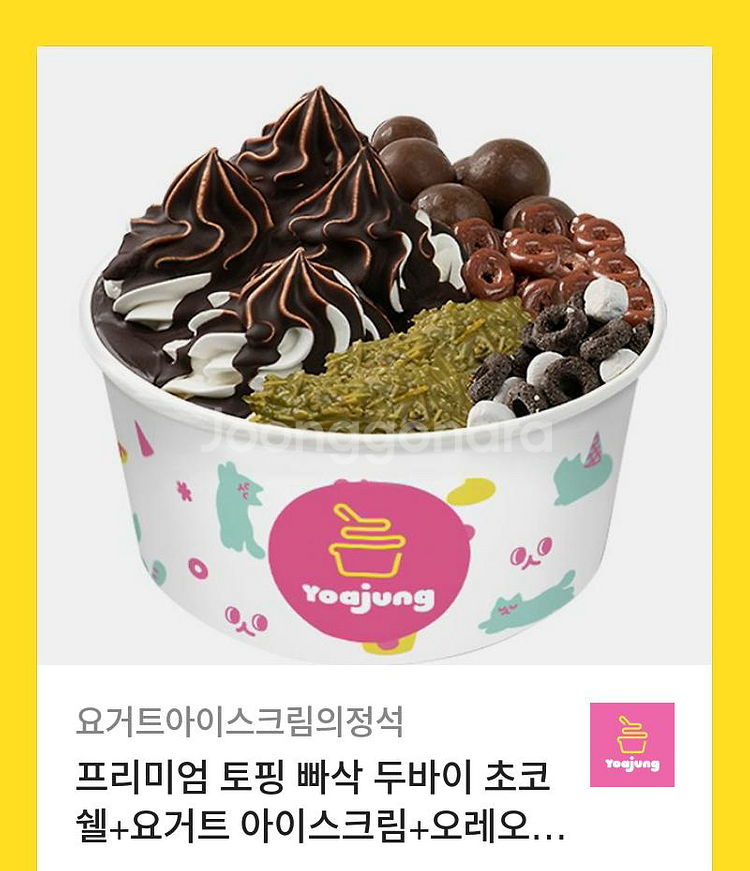 프리미엄 아이스크림 빠식--0