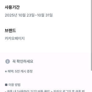 유플 카카오페이지5000원