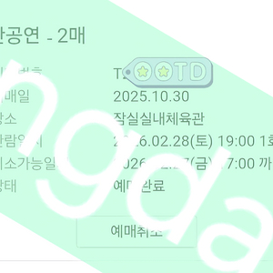 원오크록 콘서트 막콘 스탠딩B 290번대 2연석