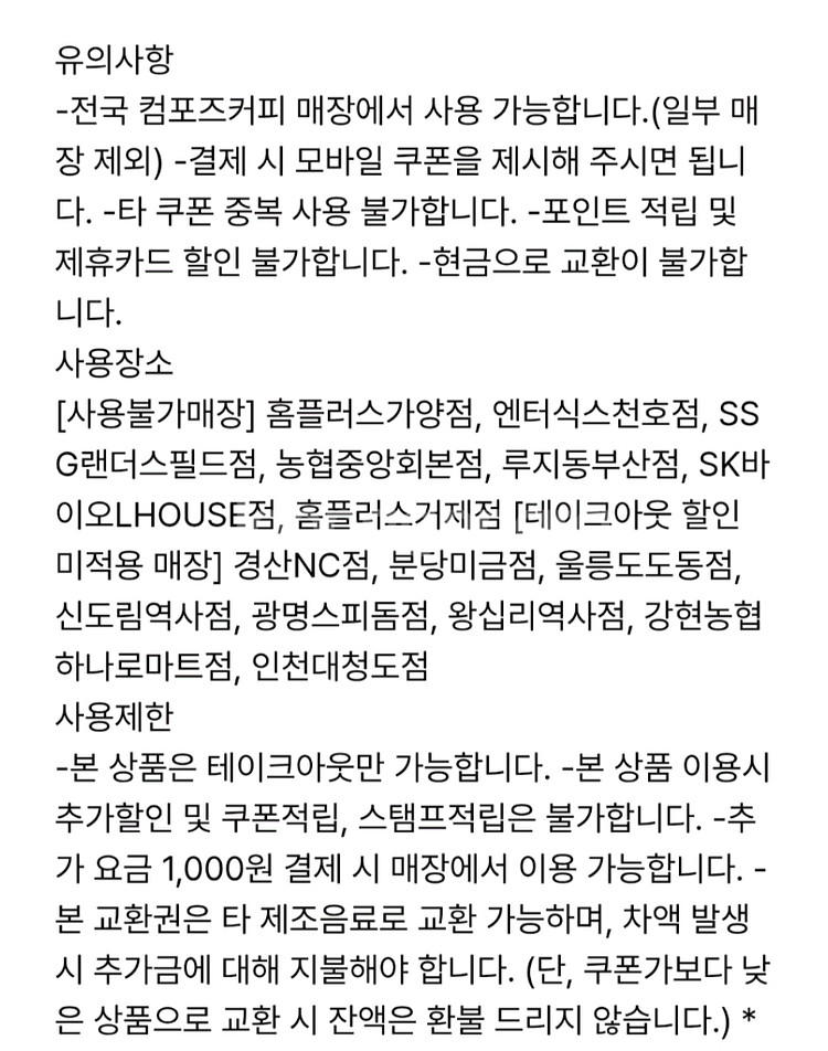 컴포즈커피 핫 아메리카노--1