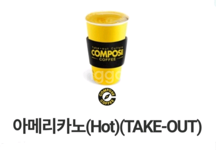 컴포즈커피 핫 아메리카노--0