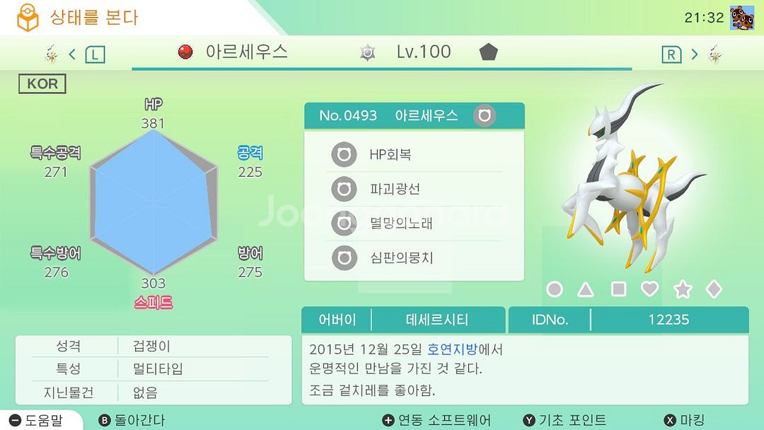 배포 아르세우스 환상 포켓몬--0