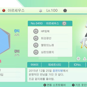 배포 아르세우스 환상 포켓몬