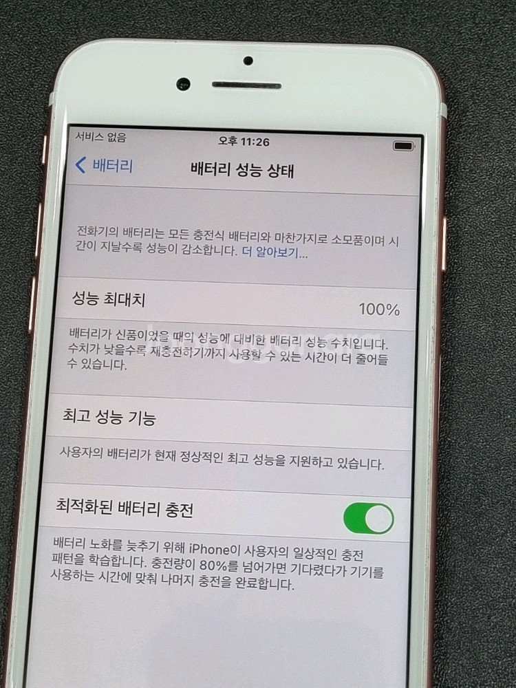 아이폰7 128GB 로즈골드 배터리 100%--2