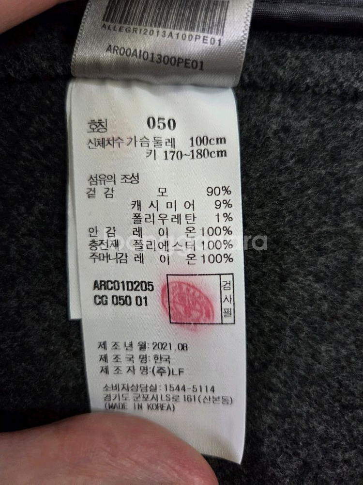 알레그리 트윌 코트--5