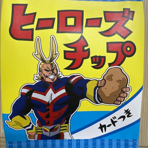 나히아(히로아카) 제일복권 E상 올마이트 히어로즈칩 파우치 + 클립