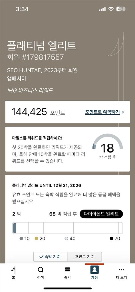 IHG 포인트 양도합니다.--0