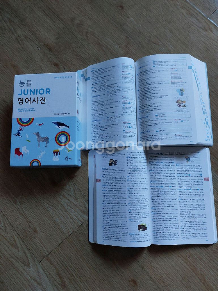 능률 Junior 영어사전 본책+별책 세트--2