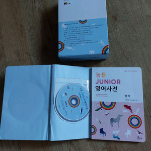 능률 Junior 영어사전 본책+별책 세트