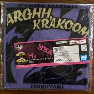 나히아 제일복권 H상 토코야미 후미카게 (다크 섀도우) 타올