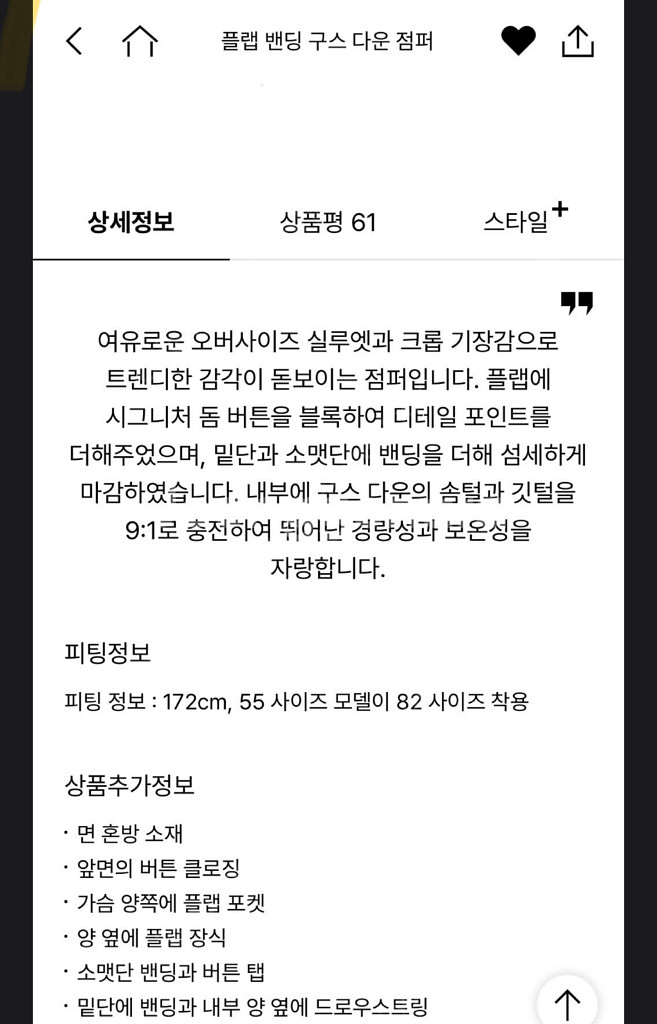 시스템 플랩밴딩 구스다운 점퍼--3