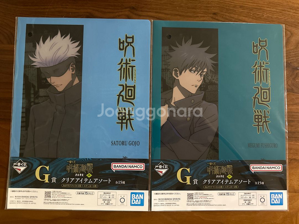 주술회전 제일복권 G상 클리어파일 2종 (고죠 사토루, 후시구로 메구미)--0