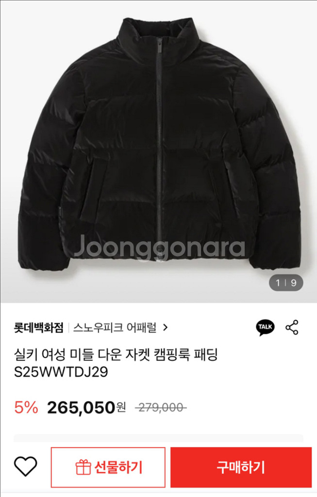 스노우피크 어페럴 실키 숏패딩 85--3