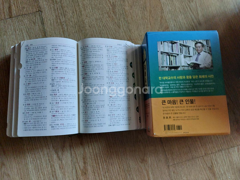 LBH 초중 속뜻 국어사전 세트--1