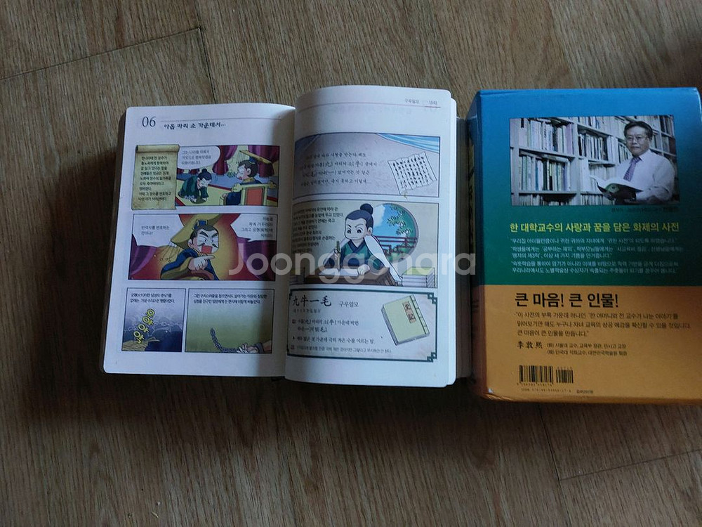 LBH 초중 속뜻 국어사전 세트--2