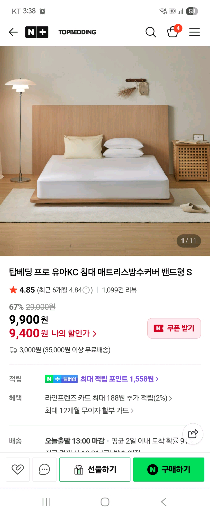 유아KC 침대 매트리스 방수커버 밴드형 (SS,Q사이즈)--0