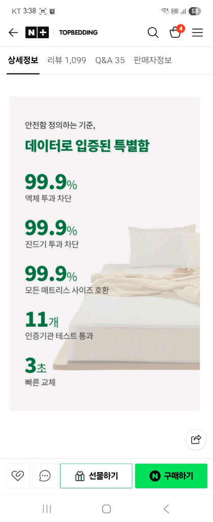 유아KC 침대 매트리스 방수커버 밴드형 (SS,Q사이즈)--5