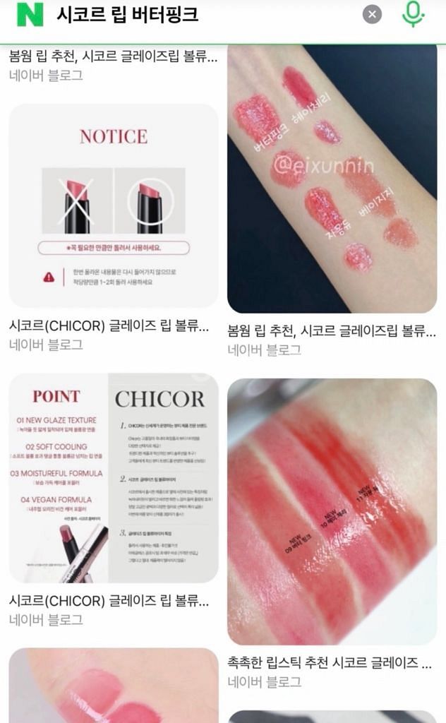 신세계 시코르. 글레이즈 립 볼류마이저 09 버터 핑크 (토끼혀 립) 선물도 가능한 새제품--4