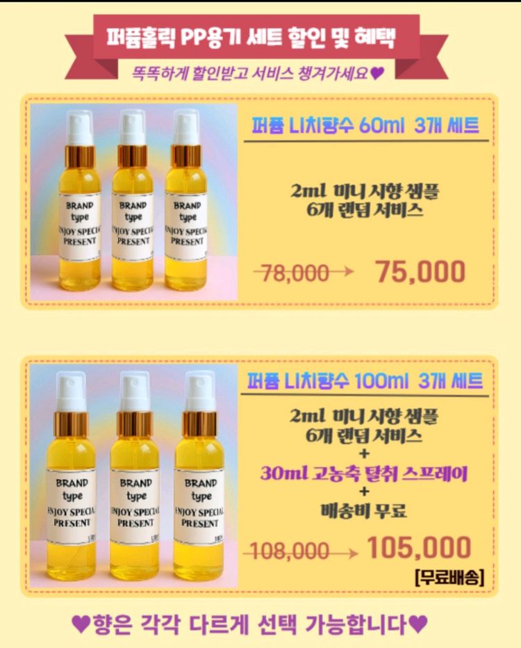50ml [페라가모ㅡ 인칸토 참 type] 향수 퍼퓸 이미지