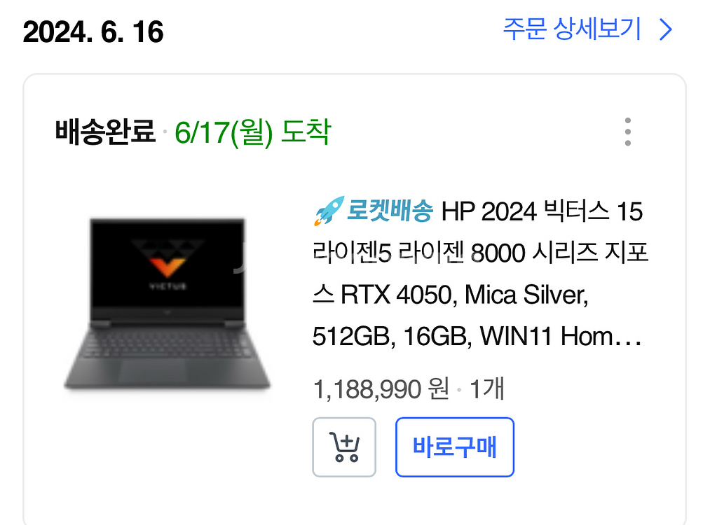 HP VICTUS 15 게이밍 노트북--8