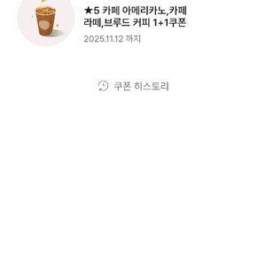 스타벅스 카페 라떼또는 아이스아메리카노