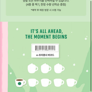 프리퀀시 일반 1개 2900