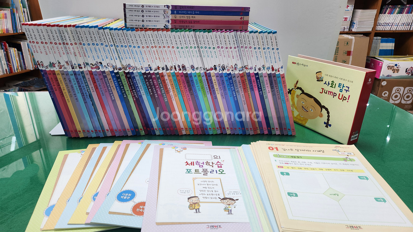 그레이트북스-스마트 생활 속 사회탐구 플러스(특AA급-진열수준)--0