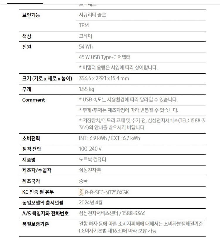 삼성갤럭시 북4 NT750XGR-A51AG 미개봉 새제--4