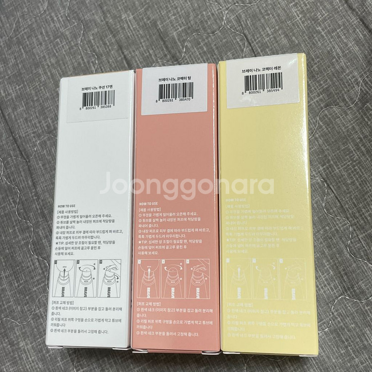 리필 포함 브레이 나노 쿠션 17N 코렉터 텅 다크서클--1