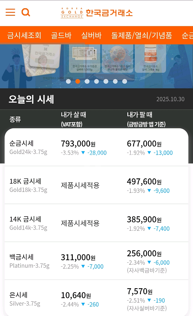 골드바 삽니다--0