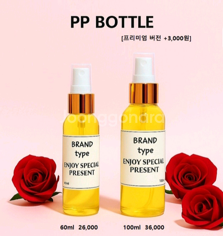 50ml [조말론ㅡ 제라늄&버베나 type] 향수--2