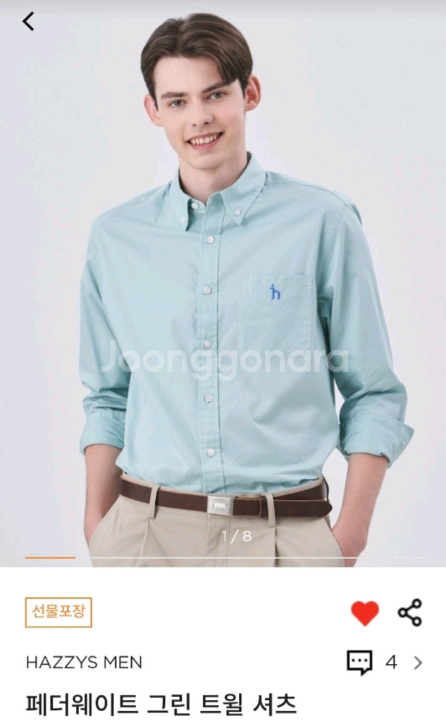 헤지스 남성 페더웨이트 셔츠 105--1