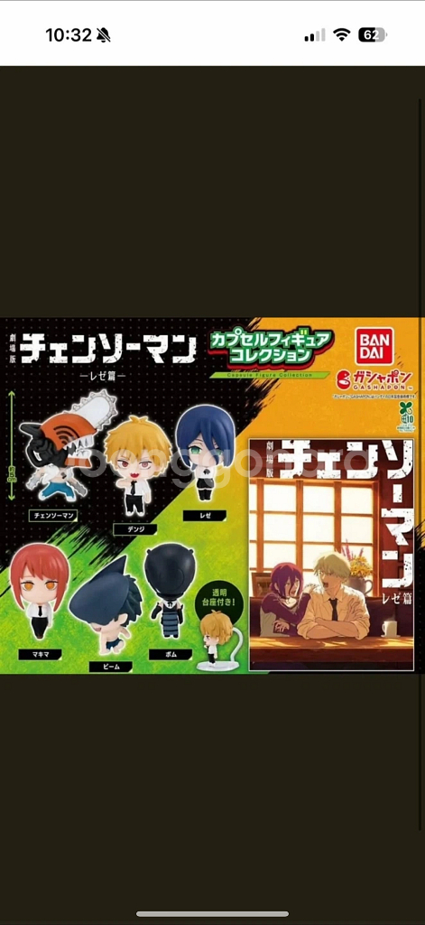 체인소맨 레제편 피규어 가챠, 대롱가챠--0