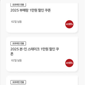 아웃백 1만원 할인쿠폰