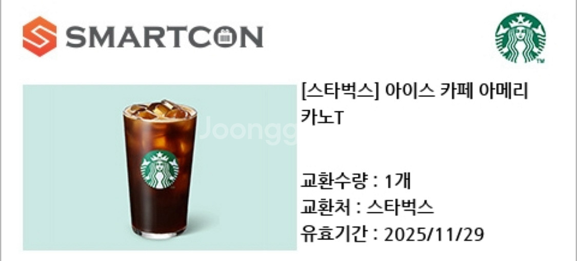 스타벅스 아메리카노T--0