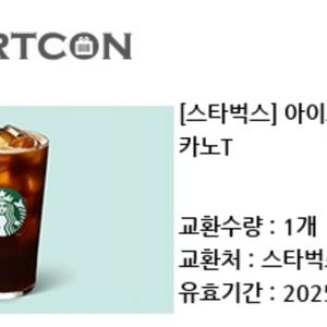 스타벅스 아메리카노T