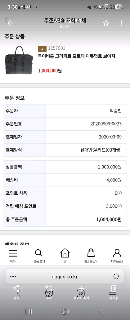 (구구스 구매 영수증 포함) 루이비통 다미에 서류 가방 A급 판매--9