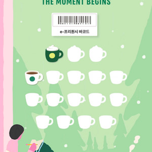 스타벅스 프리퀀시 일반 1 미션 1